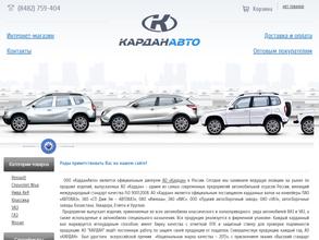 КарданАвто