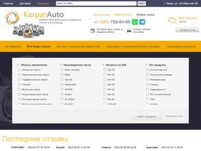 КарпарАвто