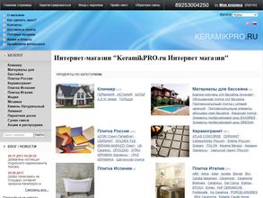 Студия по продаже керамической плитки