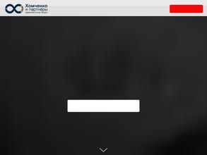 Хомченко и партнеры