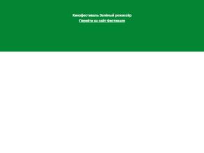 Зелёный режиссёр