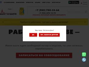 Работа-это проСТО