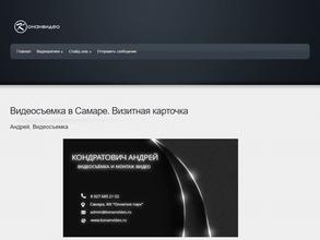 Конанвидео