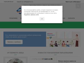 Управление образования