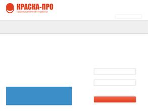Краска-про