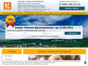 Единая Служба Бронирования