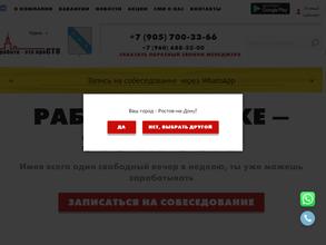 Работа-это просто