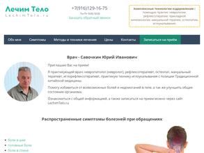 Медицинский центр