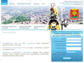 Липецкгеодезия