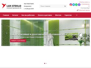 Люкс-стекло
