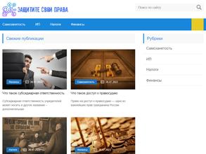 Уполномоченный по правам предпринимателей в Республике Ингушетия