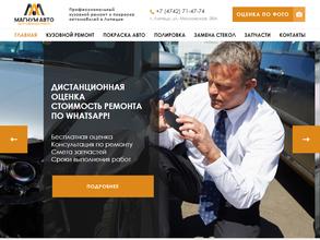 Магнум Авто