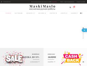 МаскиМасло