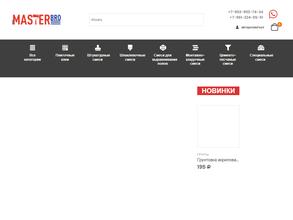 Новосибирский завод строительных материалов