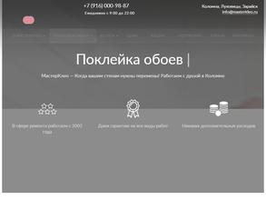 МастерКлео