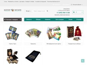 Мастер таро