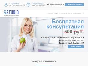 Мед-Студио