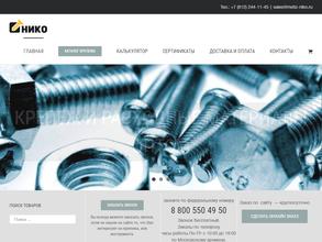 КОМПАНИЯ НИКО