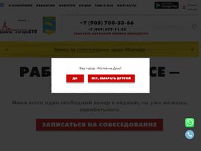 Работа-это просто