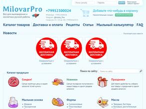 MilovarPro.ru