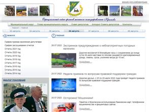 Аппарат Совета депутатов муниципального округа Крюково