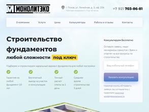 Монолит-Эко