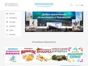 МурманЭКСПОцентр