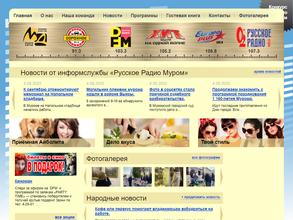 Муром радио