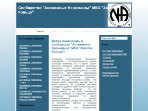 Анонимные Наркоманы