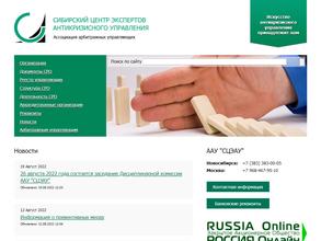 Арбитражный управляющий Сологуб П.С.