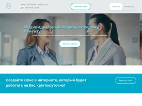 Мастерская сайтов Natalii Vlasenko