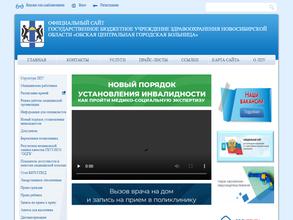 Обская центральная городская больница