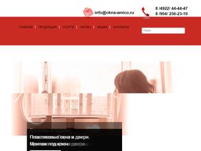 Амико-Групп-Владимир