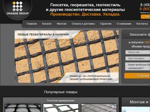 Оранж Групп