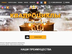 Оренквадро