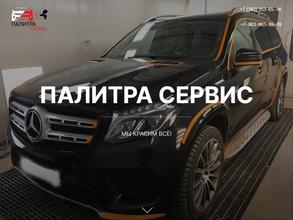 Палитра-сервис