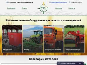 ПЕЛЕНГ-АГРО