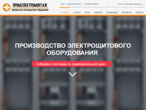 ПРОМЭЛЕКТРОМОНТАЖ