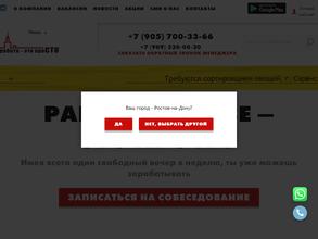 Работа-это проСТО