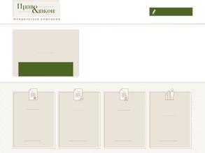 Юридическая фирма