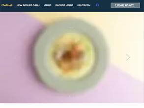 Песто Тесто