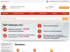 ПиР электро