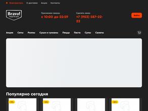 Браво пицца & суши