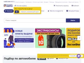 Планета Авто