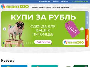 Планета Зоо