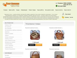 Плетенкино