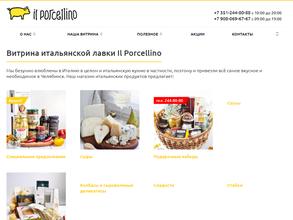 Итальянская лавка