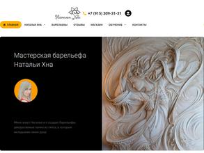 Компания по созданию барельефов, лепнины и скульптур