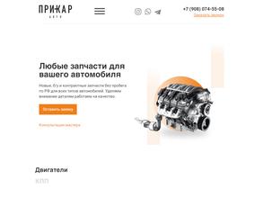 ПриКар Авто