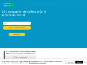Проект SEO